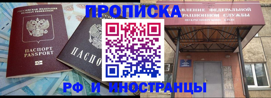 миграционный учет в Учалы