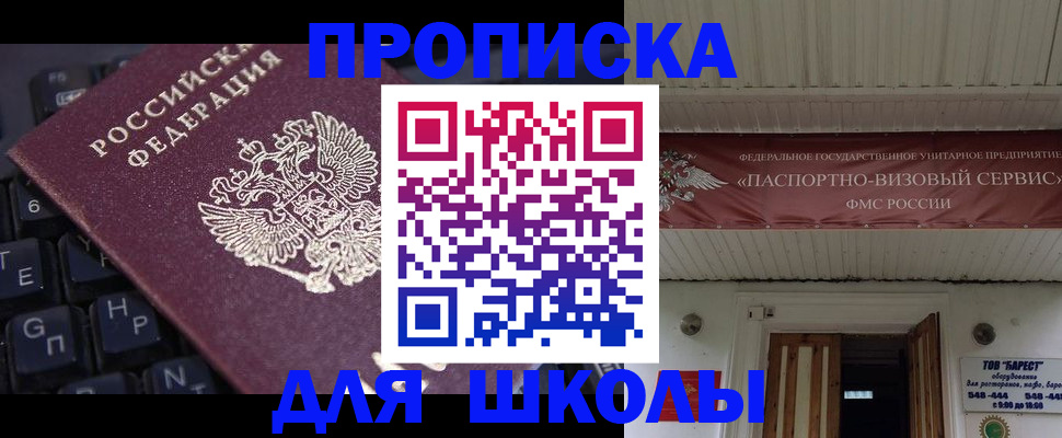 прописка гарантия в Учалы